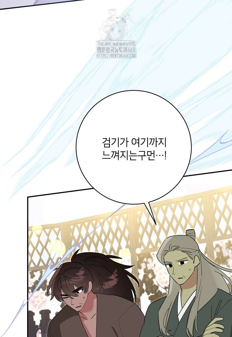 무협지 최고 악당의 귀한 딸입니다 158화 42