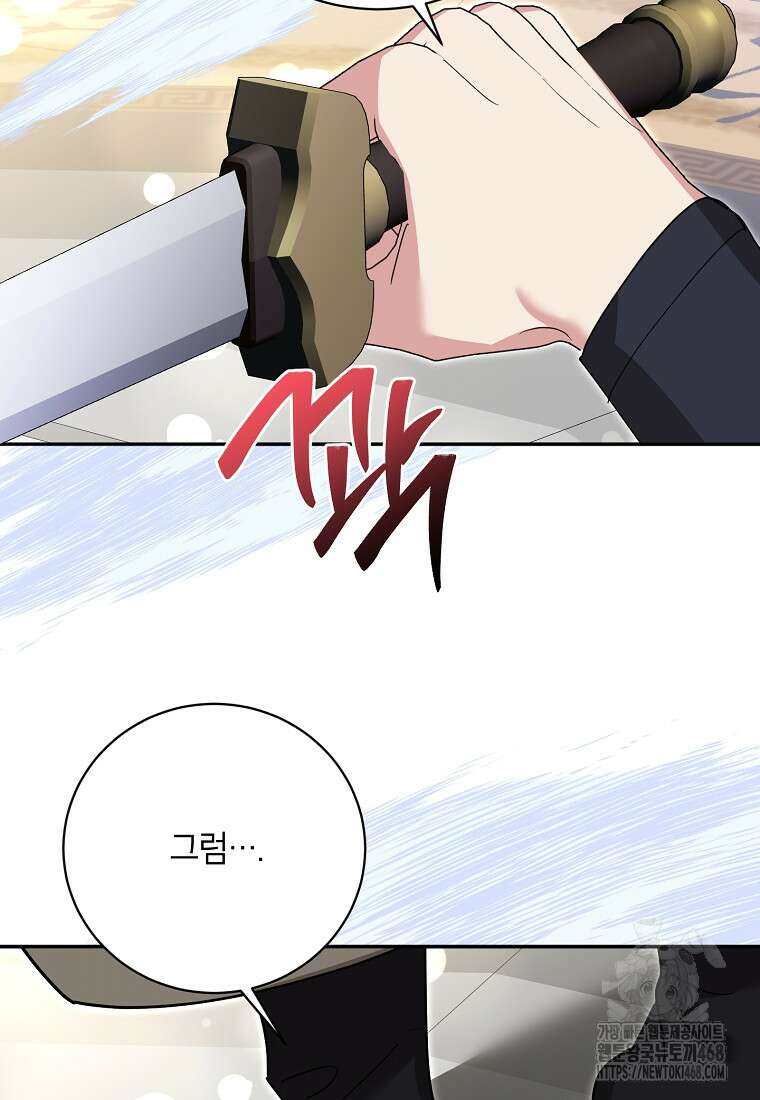 무협지 최고 악당의 귀한 딸입니다 158화 48