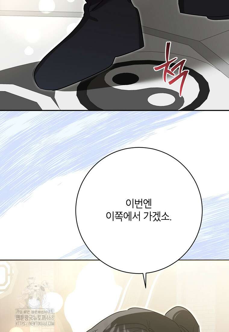 무협지 최고 악당의 귀한 딸입니다 158화 49