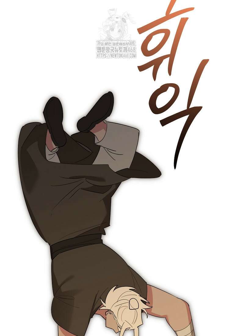 무협지 최고 악당의 귀한 딸입니다 158화 53