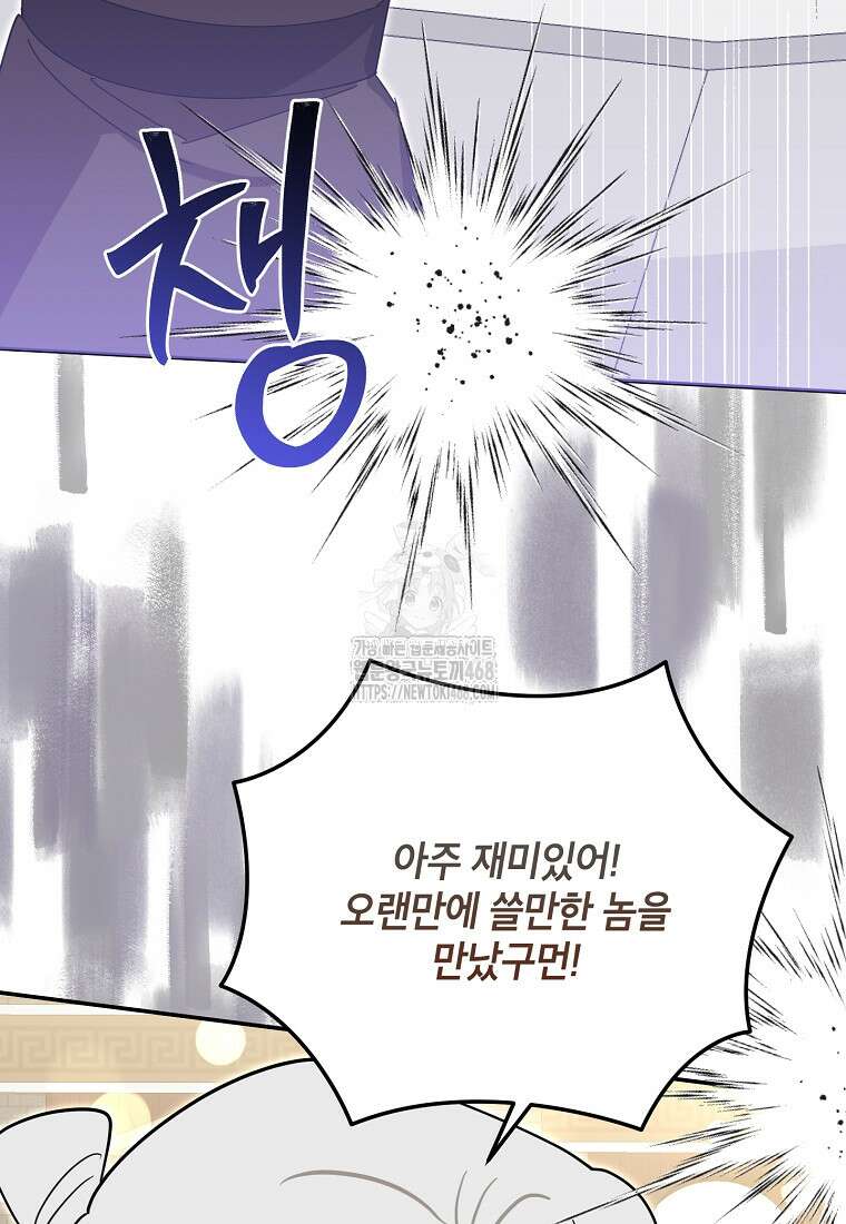 무협지 최고 악당의 귀한 딸입니다 158화 58