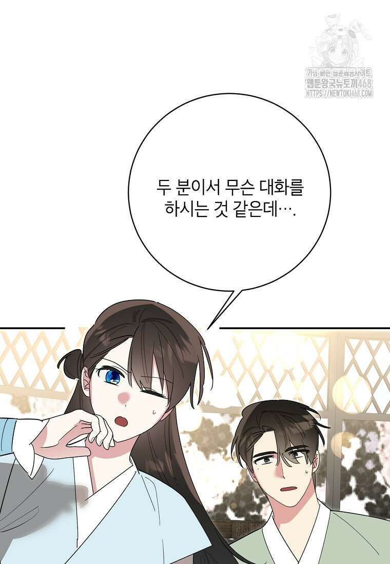 무협지 최고 악당의 귀한 딸입니다 158화 67