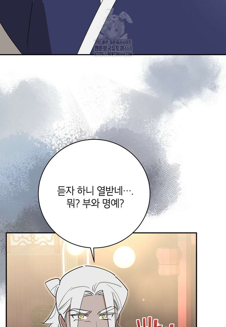 무협지 최고 악당의 귀한 딸입니다 158화 71