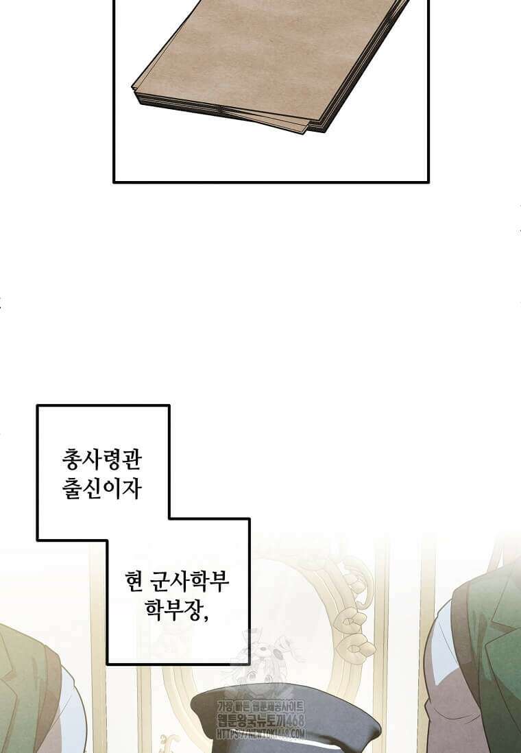 후작가의 역대급 막내아들 135화 7