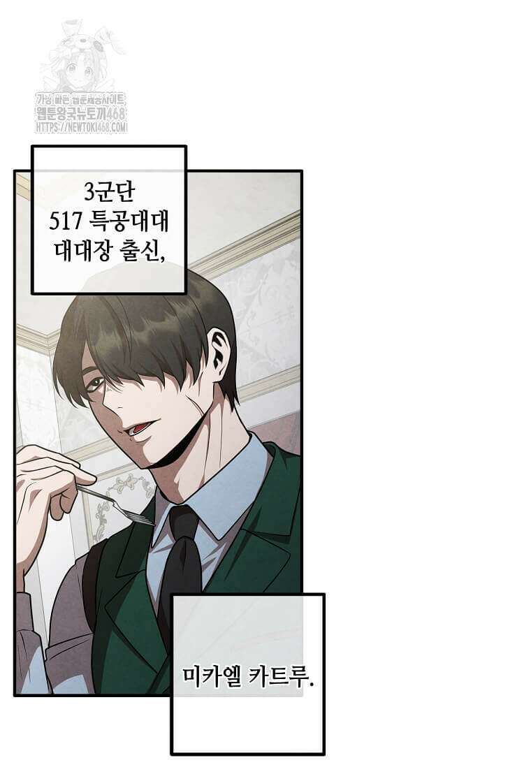 후작가의 역대급 막내아들 135화 9