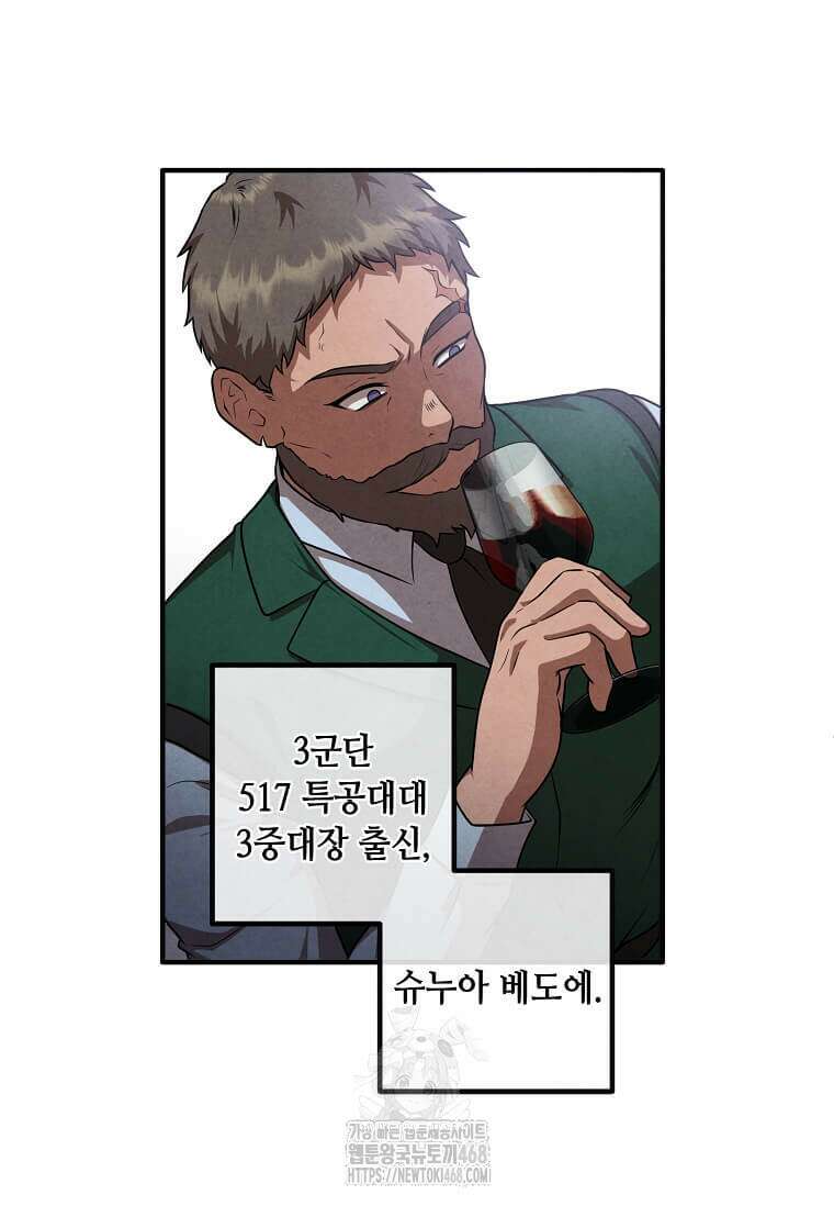 후작가의 역대급 막내아들 135화 10