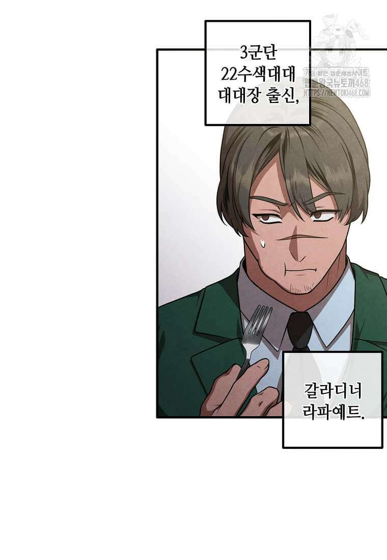 후작가의 역대급 막내아들 135화 11