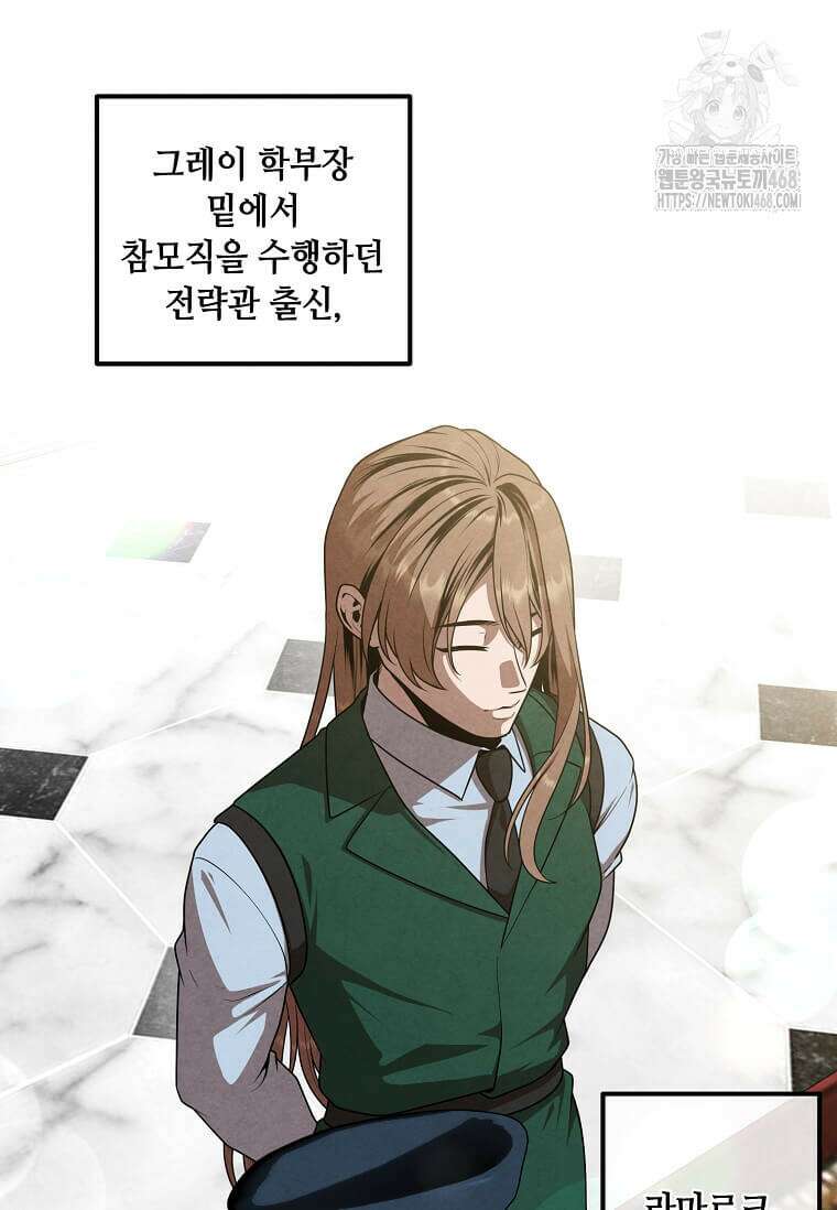 후작가의 역대급 막내아들 135화 12