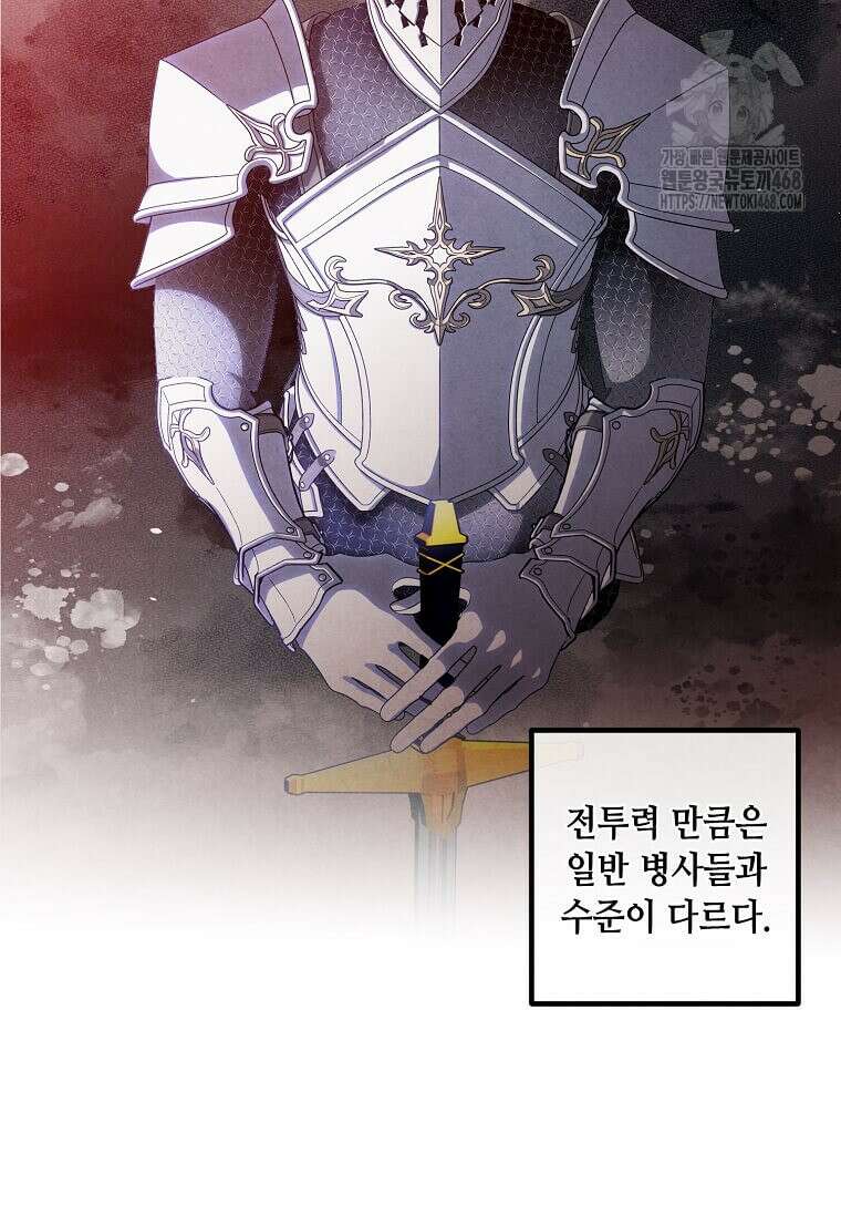 후작가의 역대급 막내아들 135화 14