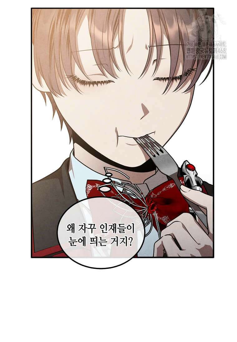 후작가의 역대급 막내아들 135화 17
