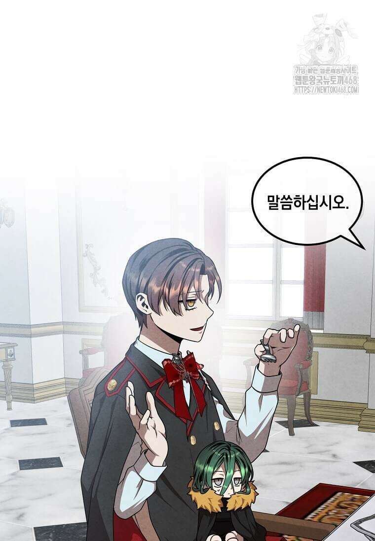 후작가의 역대급 막내아들 135화 21