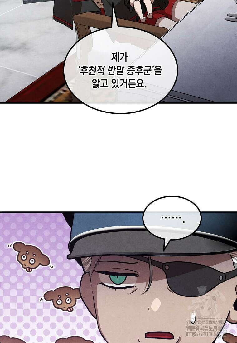 후작가의 역대급 막내아들 135화 22