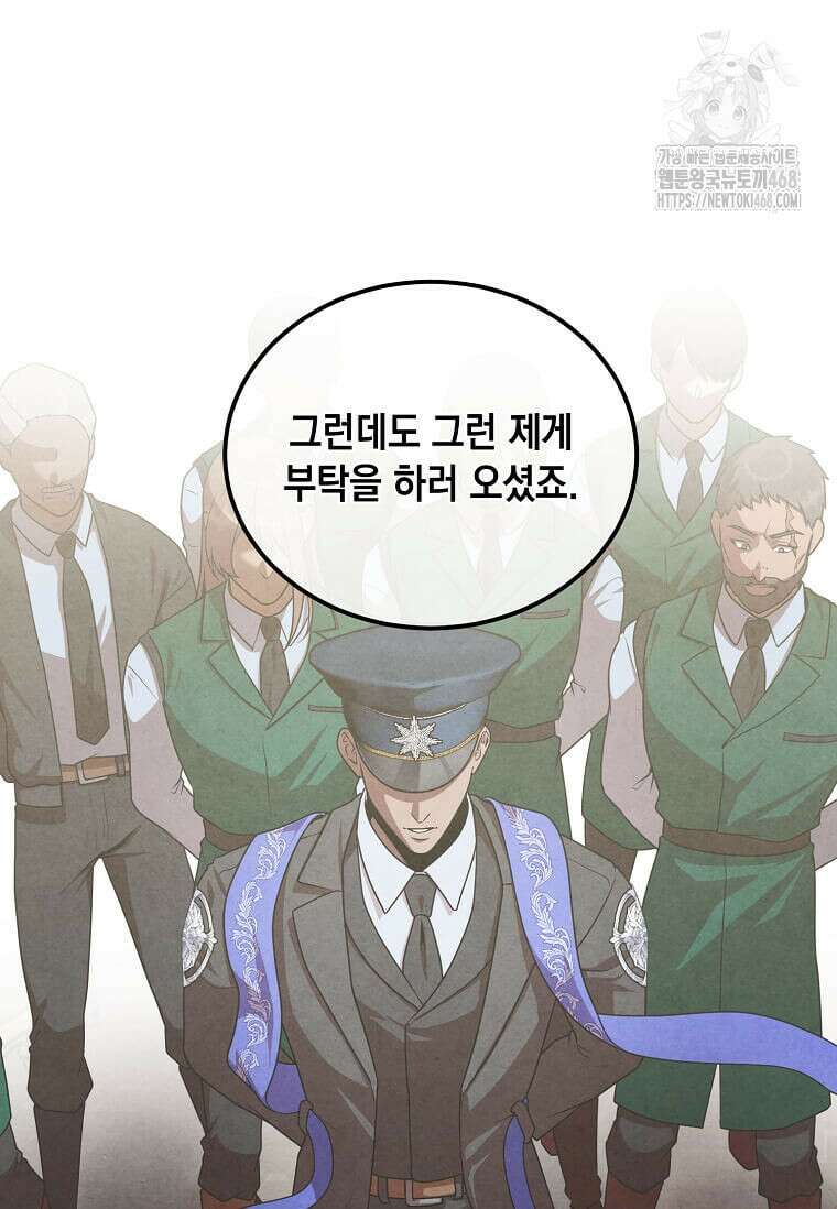 후작가의 역대급 막내아들 135화 25