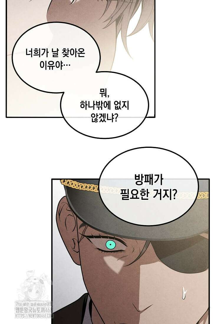 후작가의 역대급 막내아들 135화 33