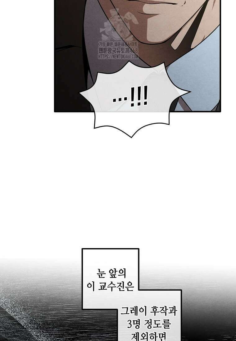 후작가의 역대급 막내아들 135화 34