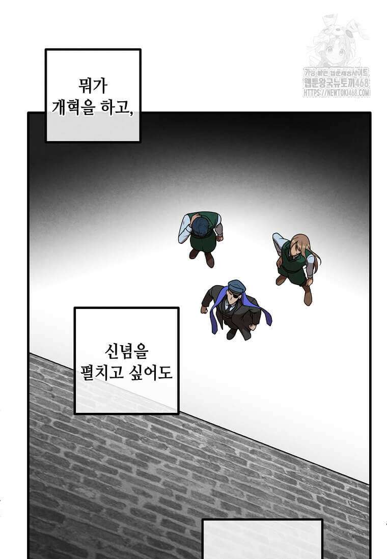 후작가의 역대급 막내아들 135화 37