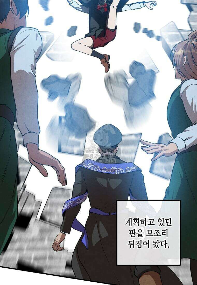 후작가의 역대급 막내아들 135화 39