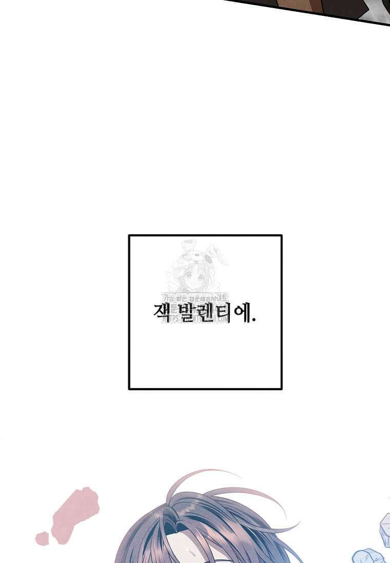 후작가의 역대급 막내아들 135화 40
