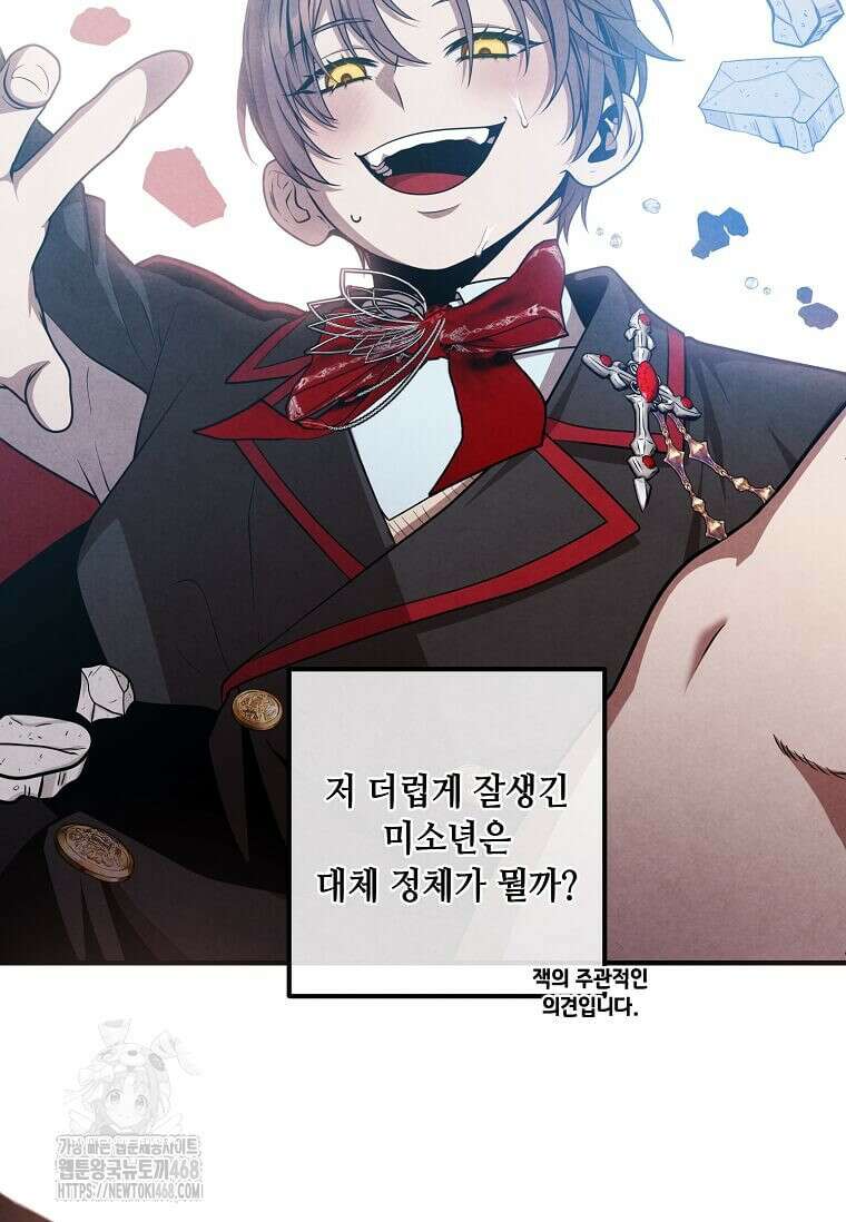 후작가의 역대급 막내아들 135화 41