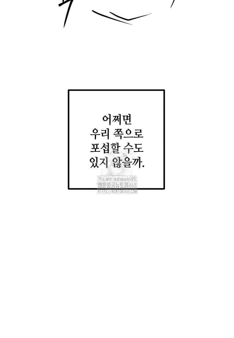 후작가의 역대급 막내아들 135화 44