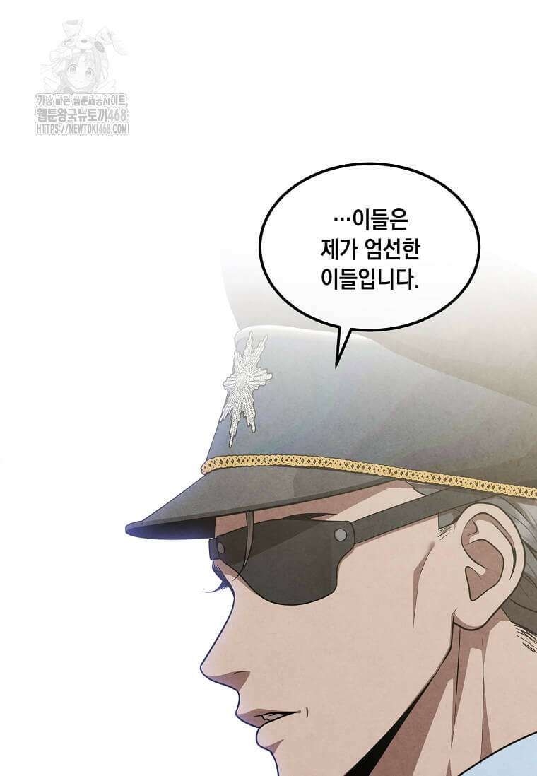 후작가의 역대급 막내아들 135화 48