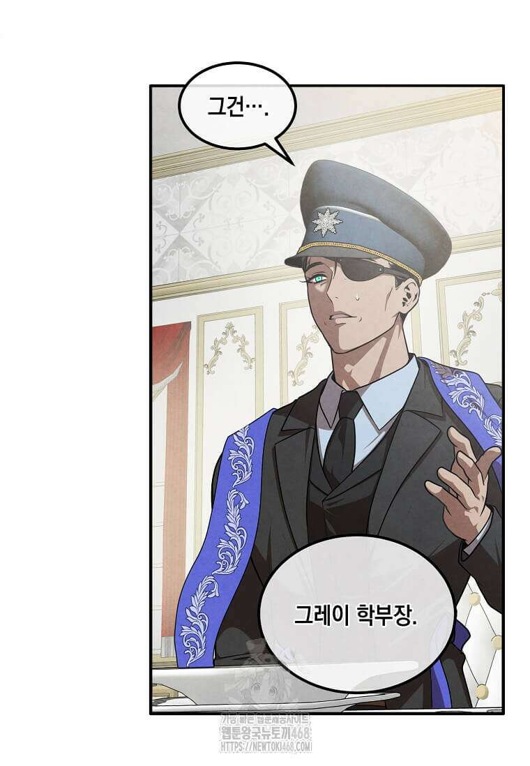 후작가의 역대급 막내아들 135화 51