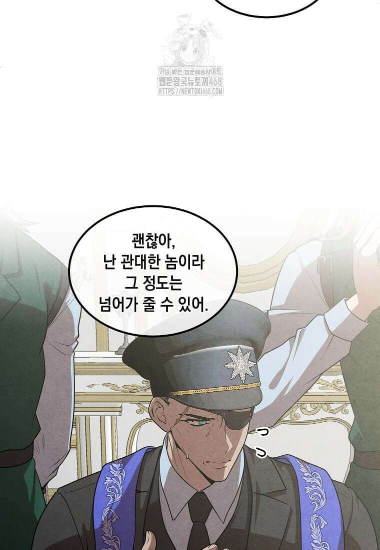 후작가의 역대급 막내아들 135화 55