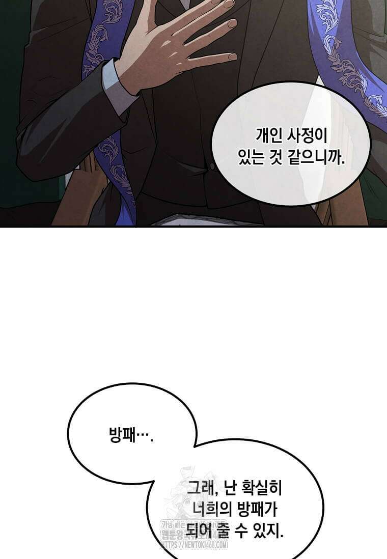 후작가의 역대급 막내아들 135화 56