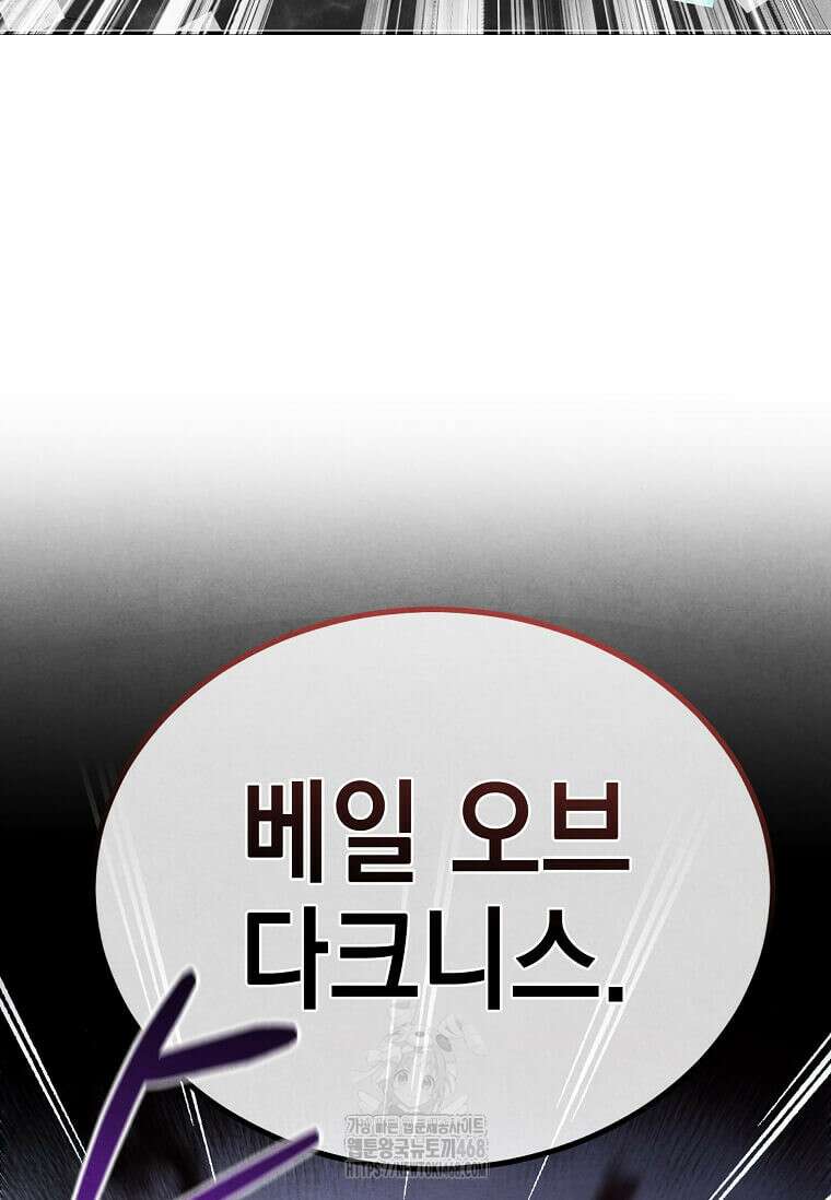 후작가의 역대급 막내아들 135화 60