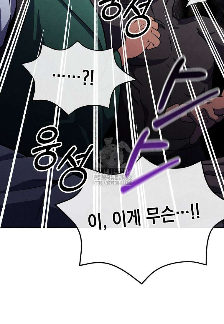 후작가의 역대급 막내아들 135화 62