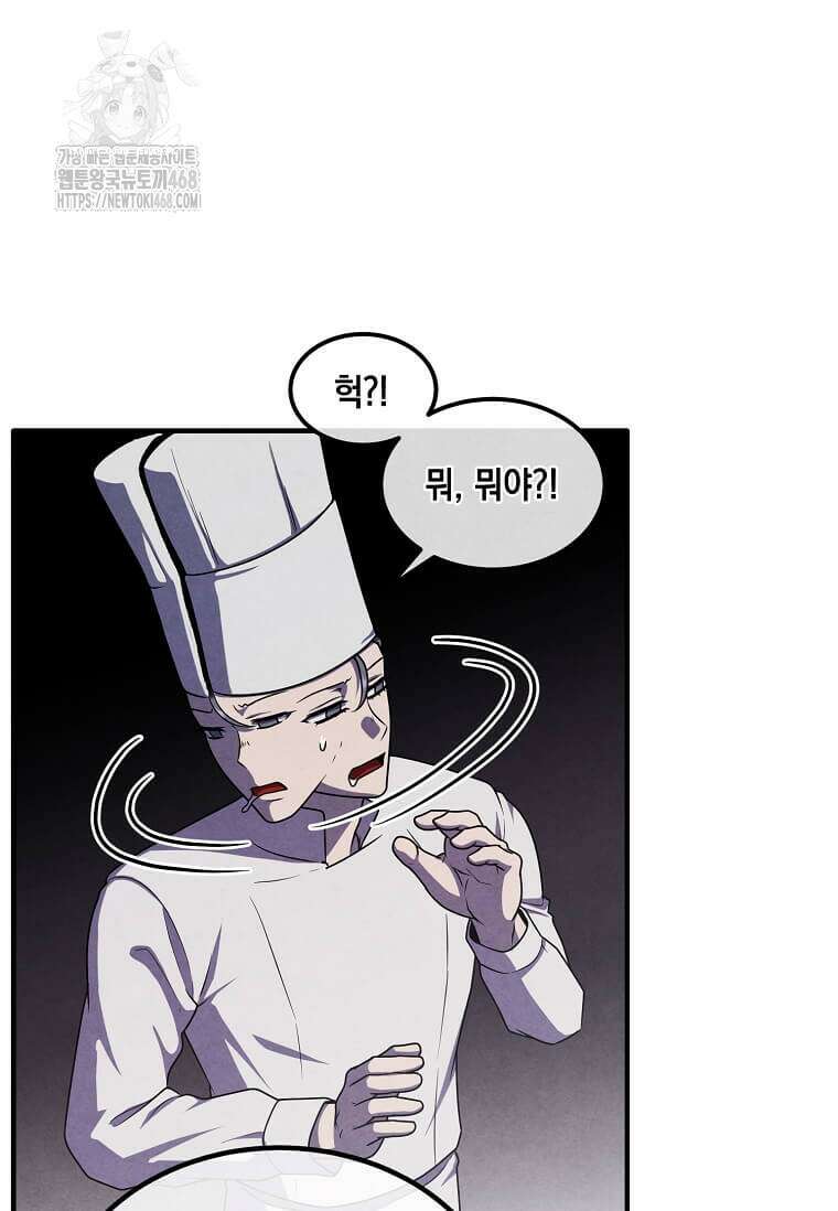 후작가의 역대급 막내아들 135화 63