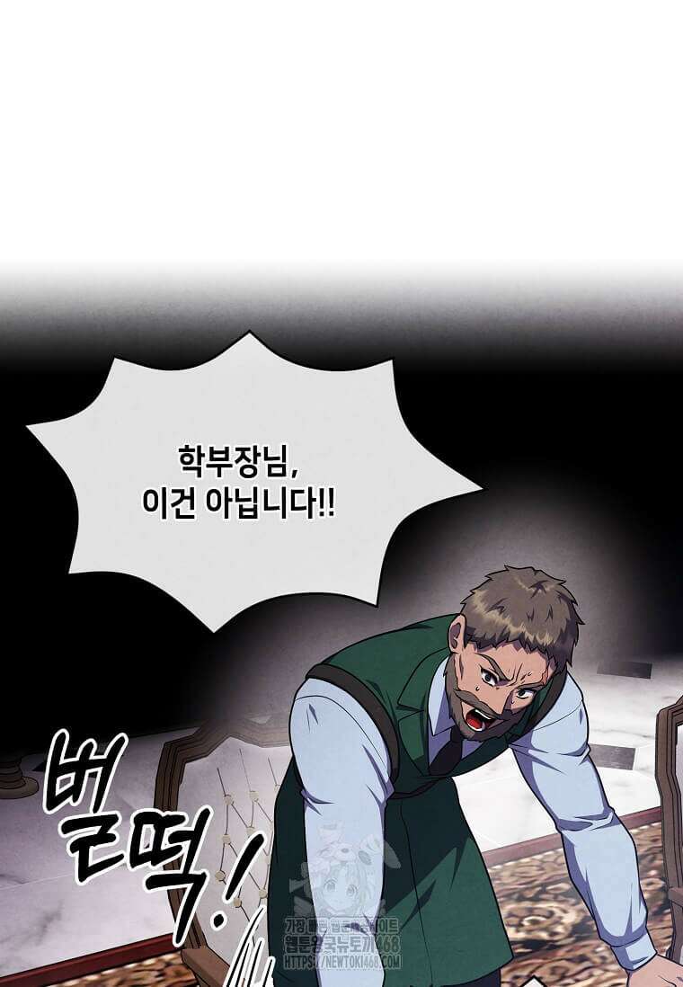 후작가의 역대급 막내아들 135화 67