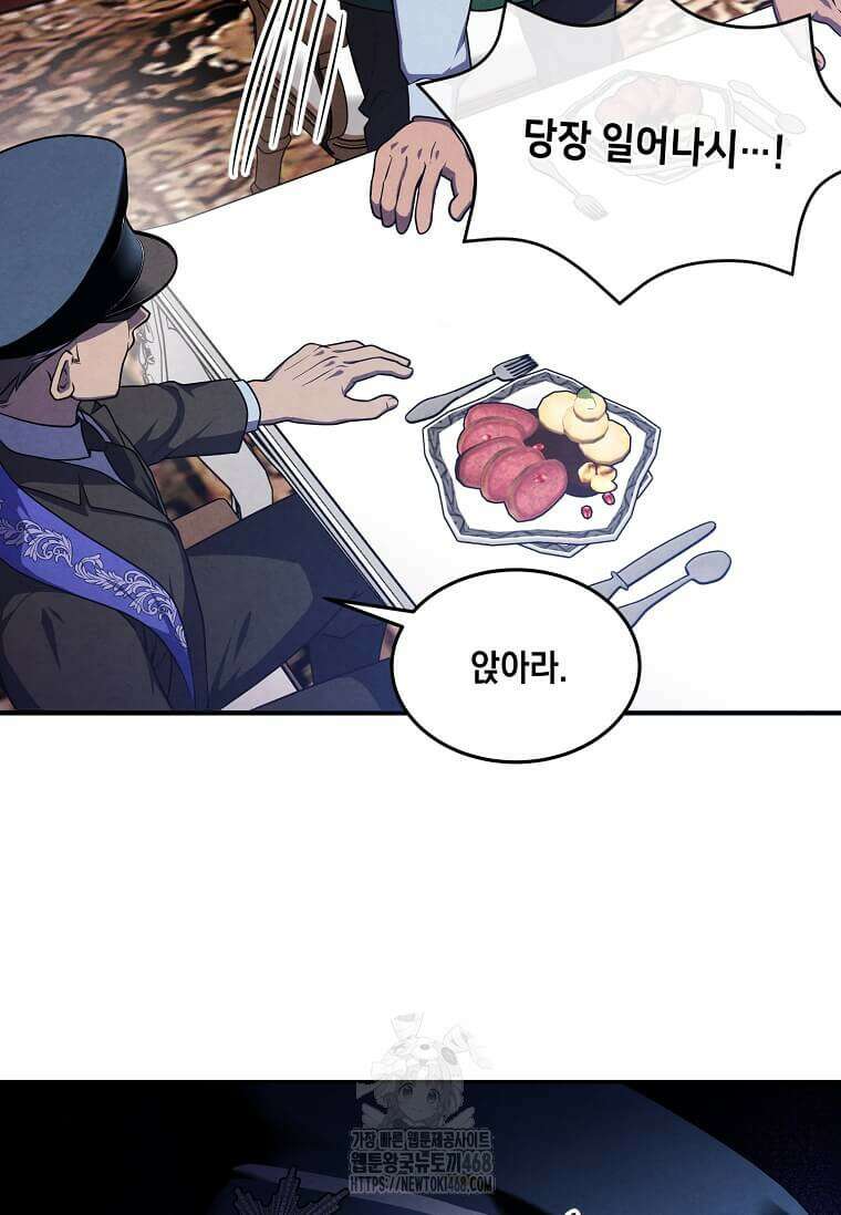 후작가의 역대급 막내아들 135화 68