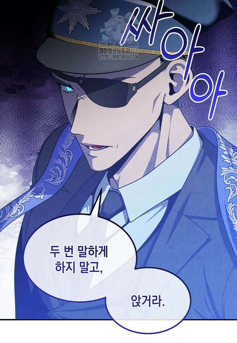 후작가의 역대급 막내아들 135화 69