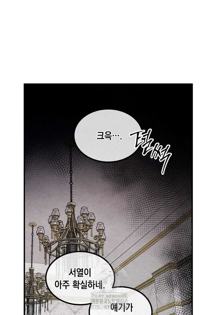 후작가의 역대급 막내아들 135화 70