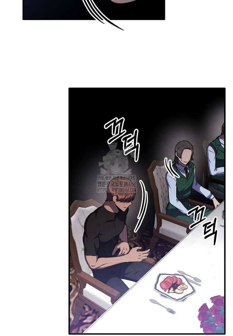 후작가의 역대급 막내아들 135화 76
