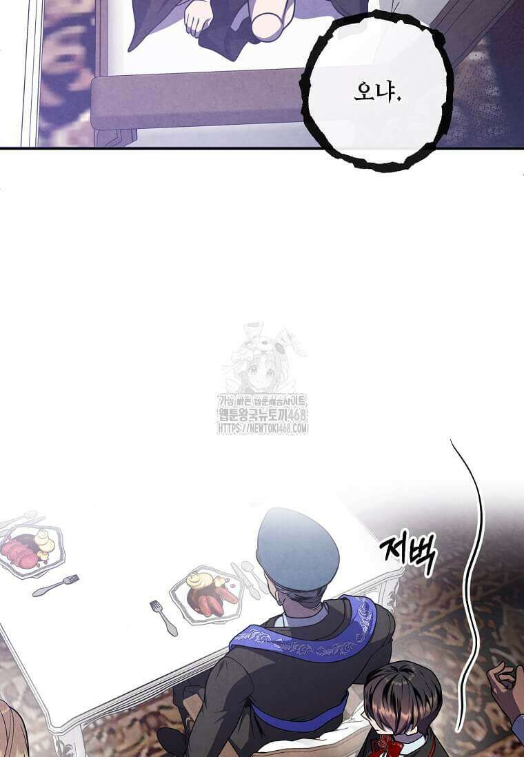 후작가의 역대급 막내아들 135화 78