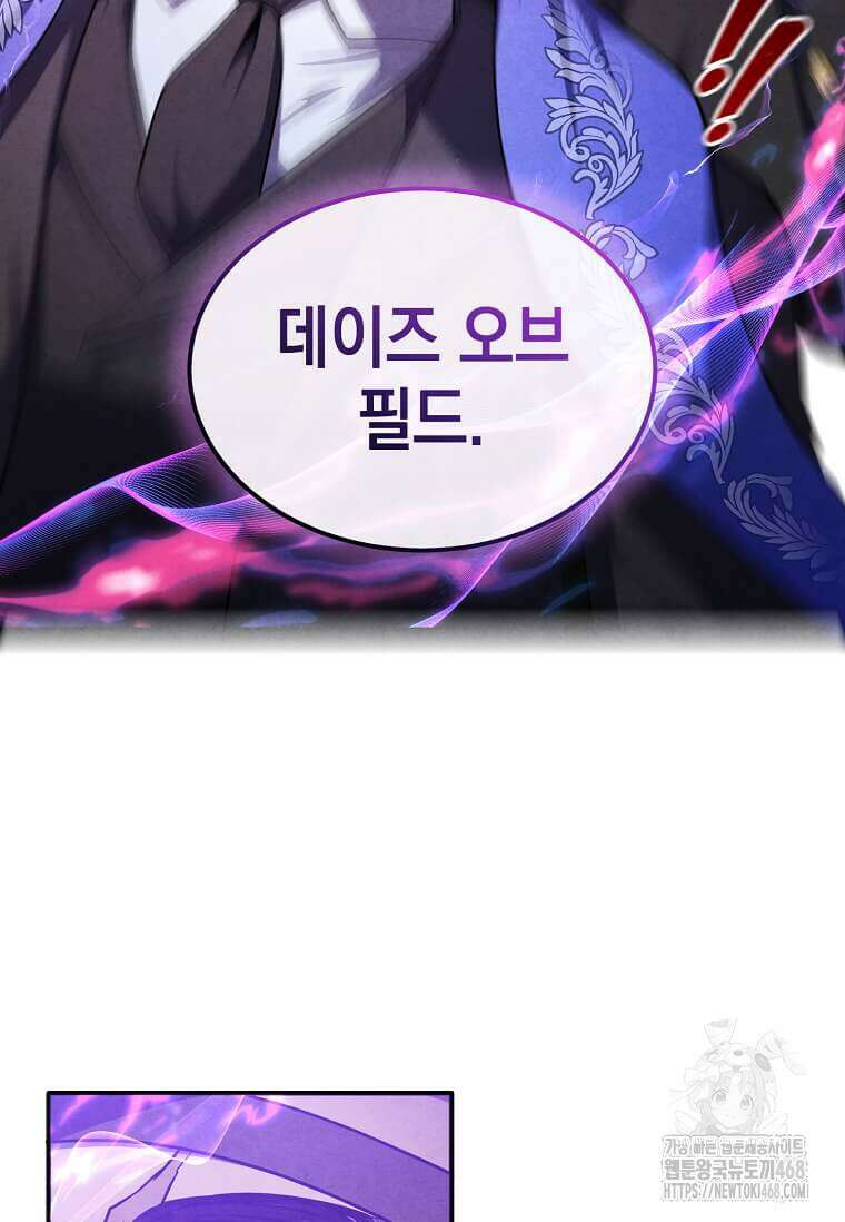 후작가의 역대급 막내아들 135화 82