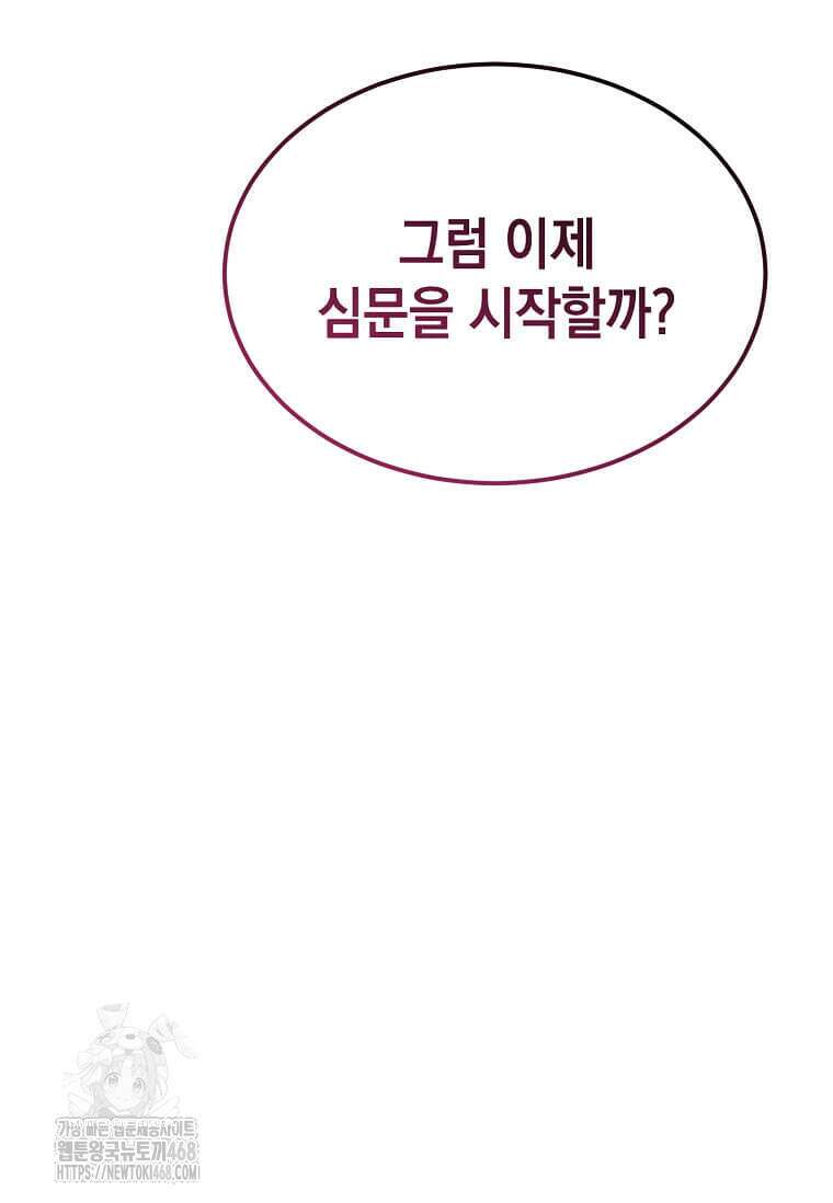 후작가의 역대급 막내아들 135화 89