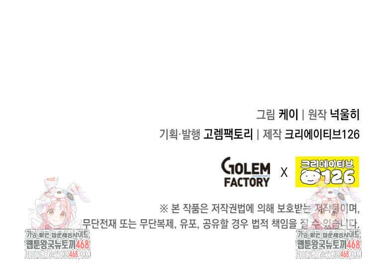 후작가의 역대급 막내아들 135화 90
