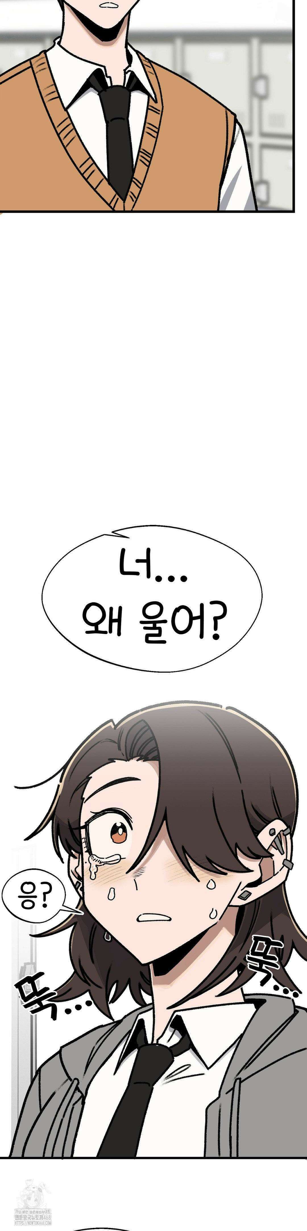 눈매가 사나운 반친구 66화 8