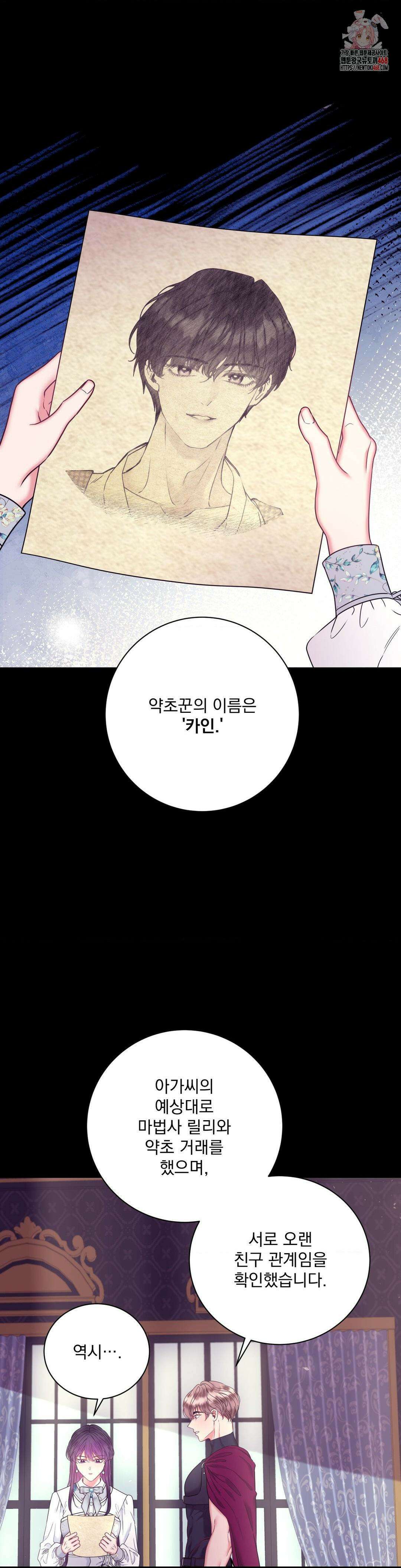 오라버니가 변했다 55화 1