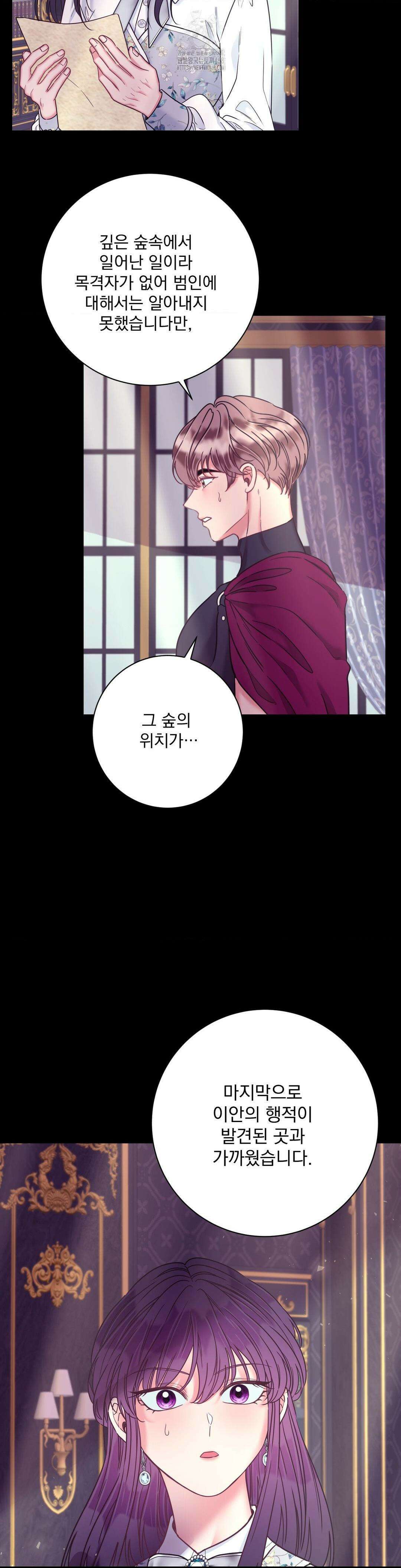 오라버니가 변했다 55화 3