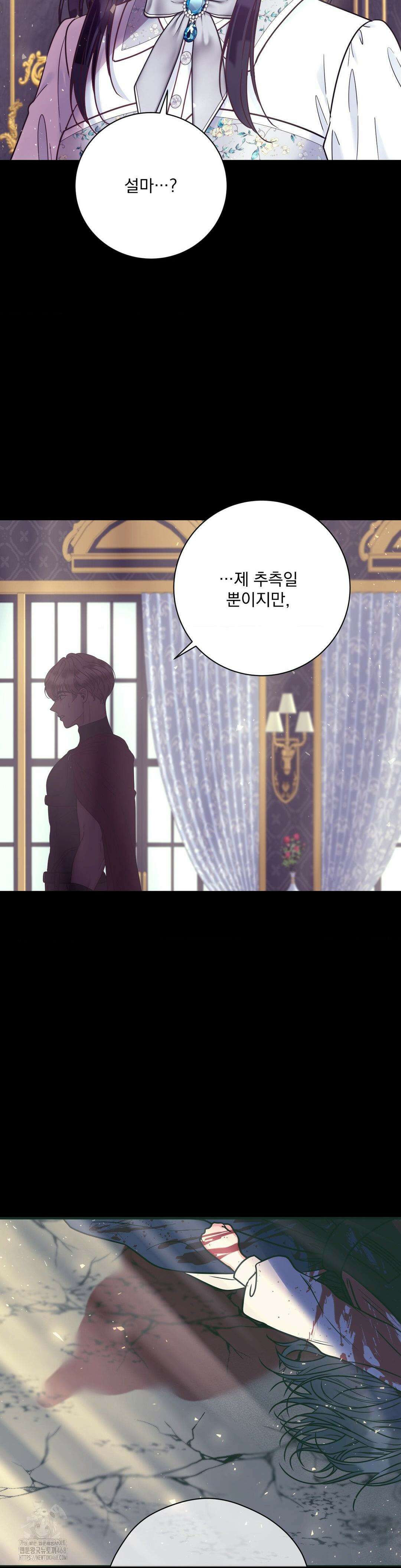오라버니가 변했다 55화 4