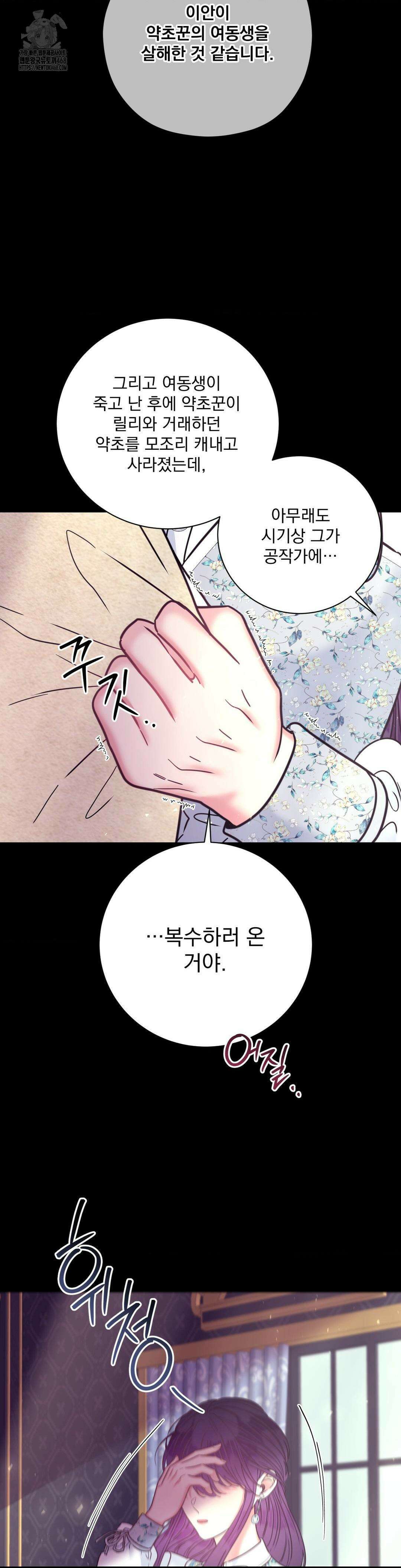 오라버니가 변했다 55화 5