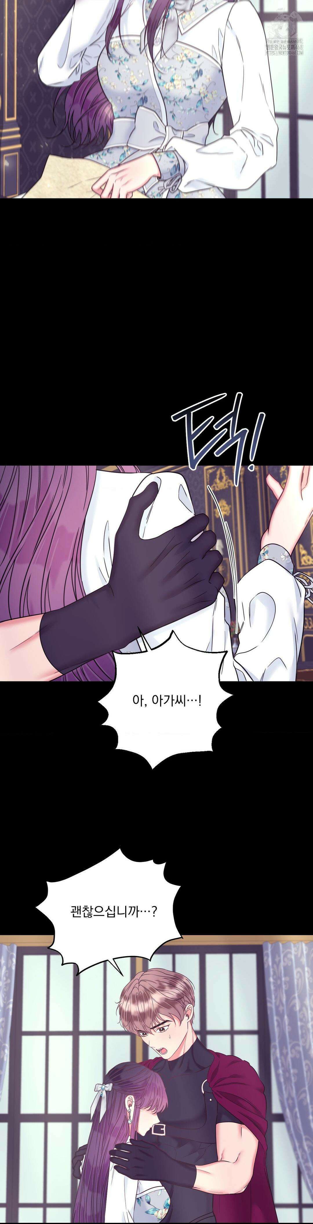 오라버니가 변했다 55화 6