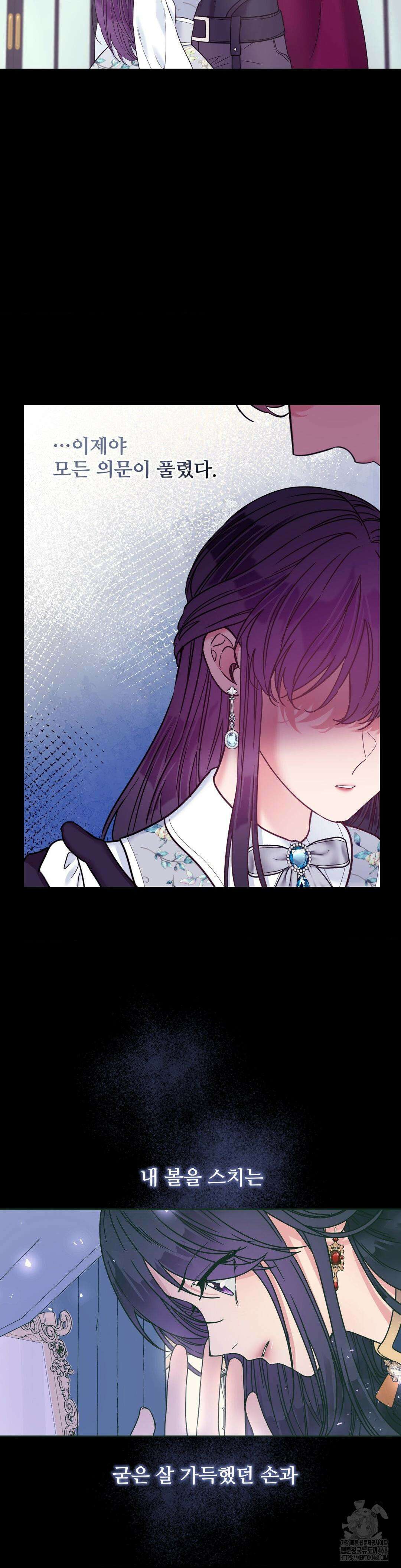 오라버니가 변했다 55화 7