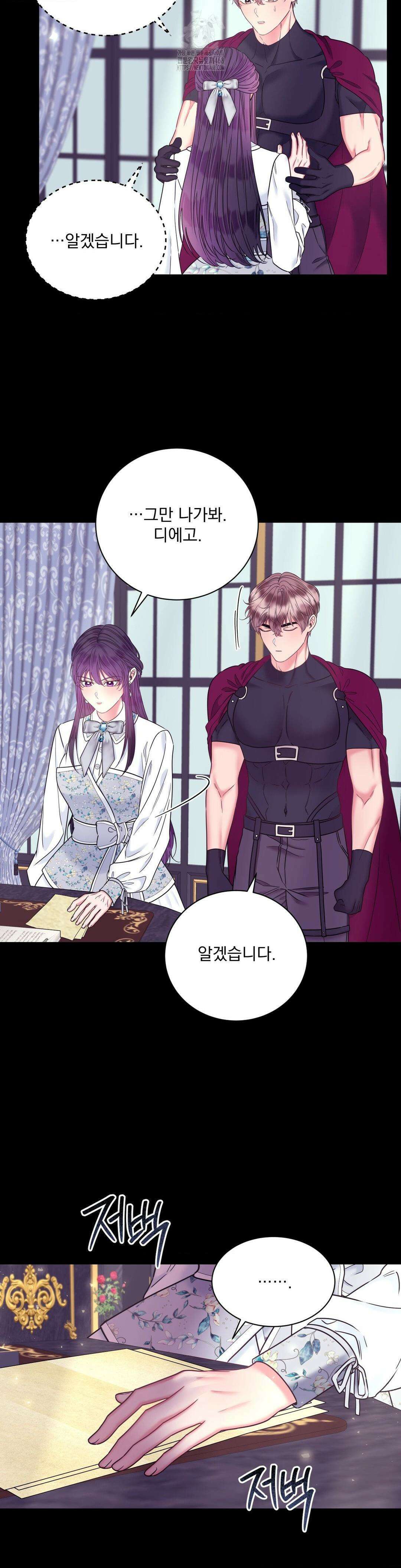 오라버니가 변했다 55화 13
