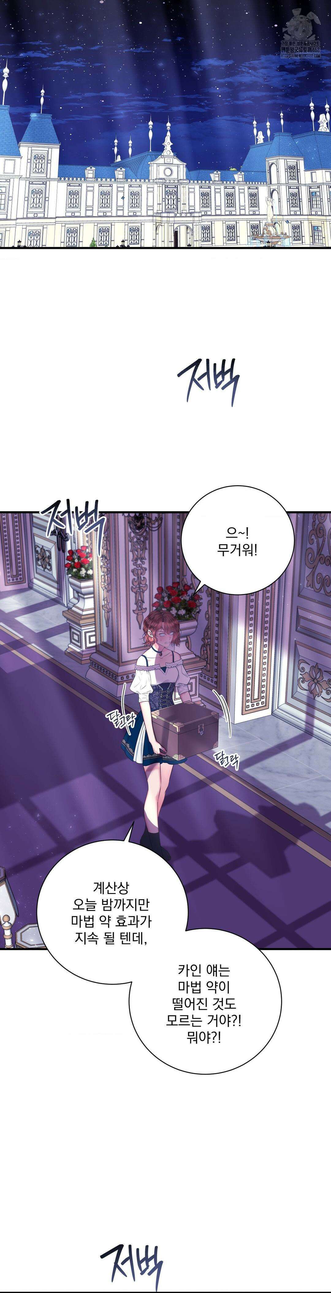 오라버니가 변했다 55화 17