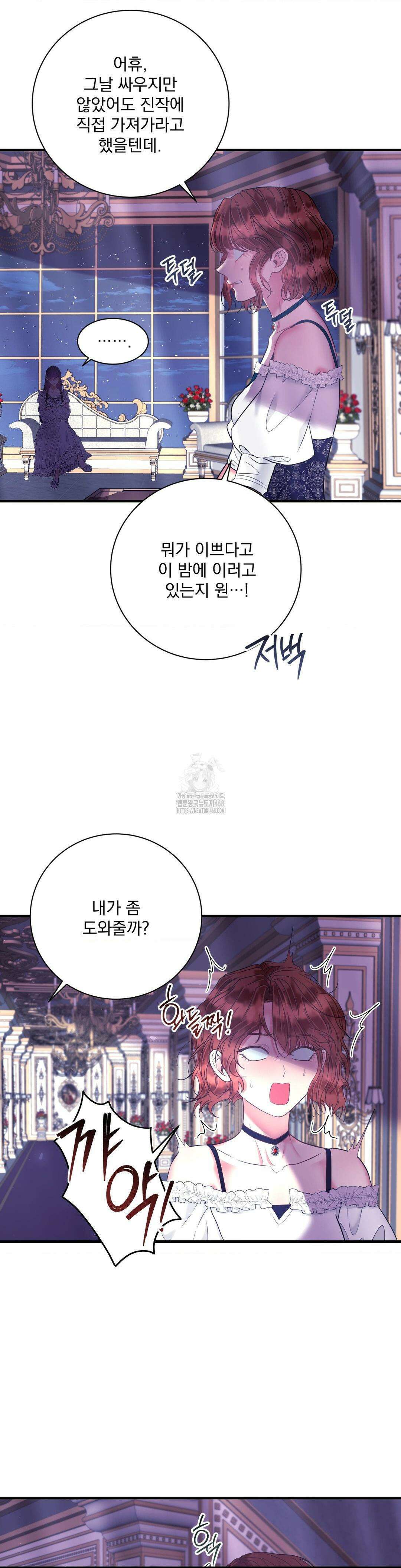 오라버니가 변했다 55화 18